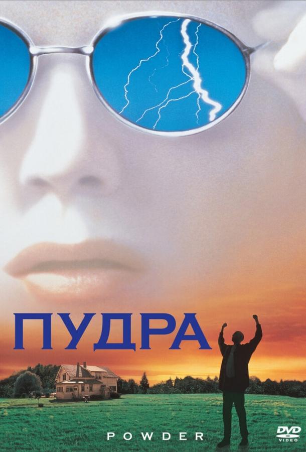 Фильм Пудра (1995) смотреть онлайн в HD качестве